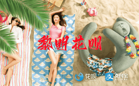 一波三折，一个朋友花呗